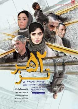 دانلود فیلم ایرانی 52 هرتز