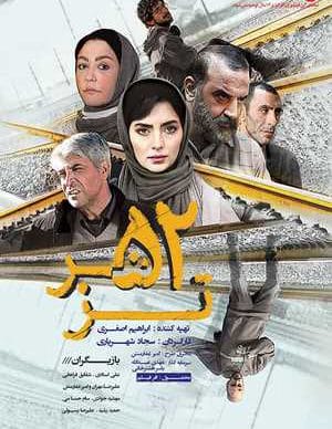 دانلود فیلم ایرانی 52 هرتز
