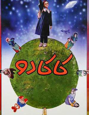 فیلم ایرانی کاکادو