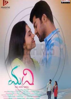 دانلود فیلم مادی