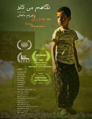 نگاهم می کند