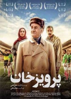 فیلم ایرانی پرویز خان