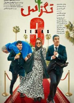 Texas 3 Movie