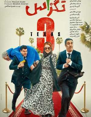Texas 3 Movie