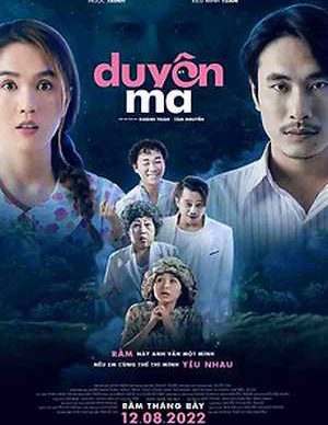 دانلود فیلم دوین ما