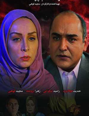 مرگ آفتاب پرست