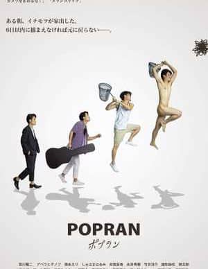 دانلود فیلم پوپلان