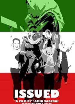 فیلم ایرانی صادره