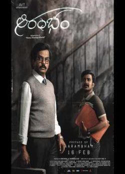 دانلود فیلم آرامبهام