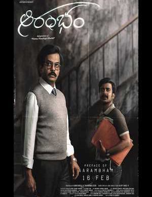 دانلود فیلم آرامبهام