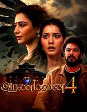 دانلود فیلم قصر 4