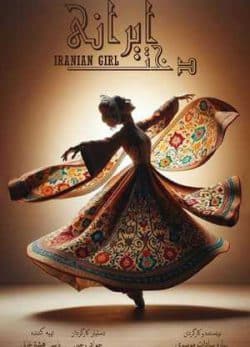 فیلم ایرانی دخت ایران