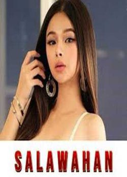 دانلود فیلم صلواهان