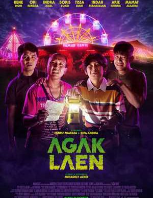 فیلم آگاک لاین