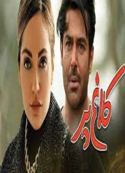 فیلم ایرانی کلاغ پر