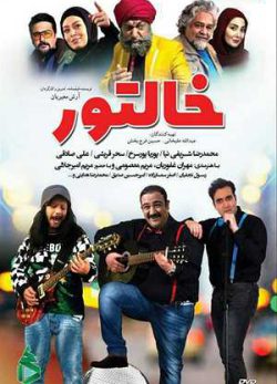 خالتور
