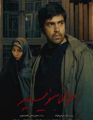 فیلم ایرانی خوانا بنویسید
