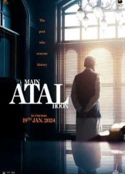 فیلم آتل هون اصلی