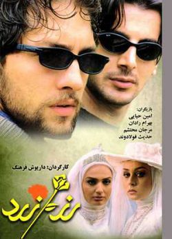 فیلم ایرانی رز زرد