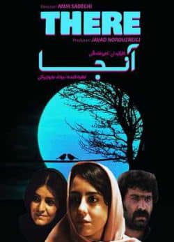 فیلم ایرانی آنجا