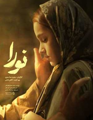 رایگان فیلم ایرانی نورا