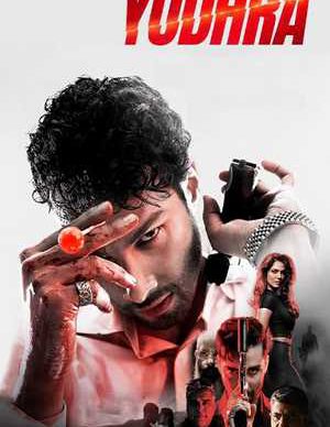 فیلم هندی یودرا