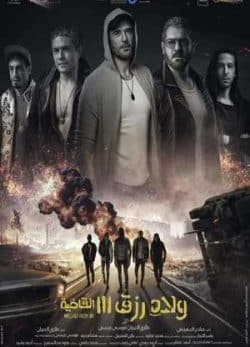 دانلود فیلم پسران ریزک 3