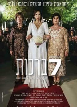 دانلود فیلم شوا براچوت