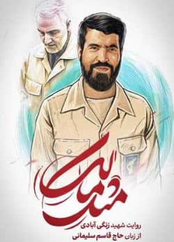 فیلم ایرانی مثل مالک
