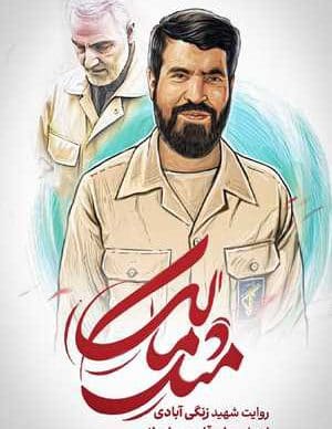 فیلم ایرانی مثل مالک