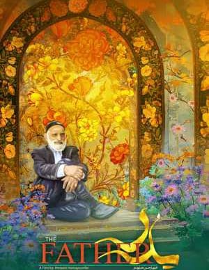 فیلم ایرانی پدر
