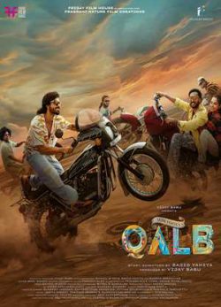 فیلم هندی قلب Qalb 2024