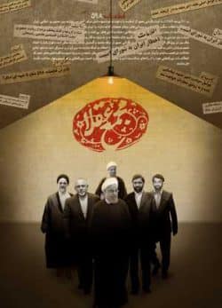 فیلم ایرانی عقلا نهایی