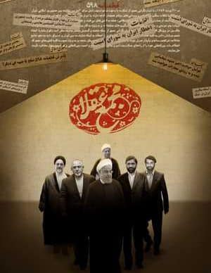فیلم ایرانی عقلا نهایی