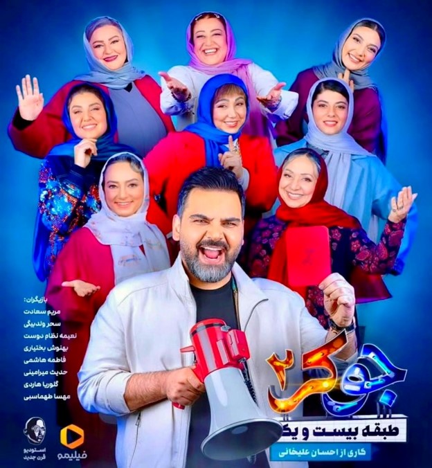 نعیمه نظام دوست در جوکر