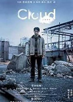 دانلود فیلم ابر