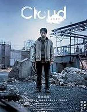 دانلود فیلم ابر