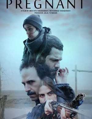 فیلم سینمایی ایرانی آبستن