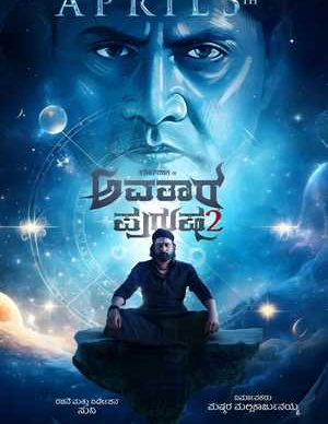 دانلود فیلم آواتار پوروشا 2