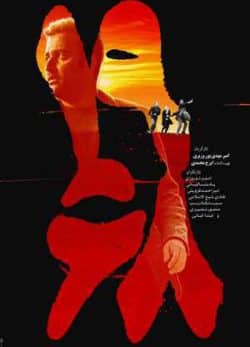 دانلود فیلم ایرانی 1968
