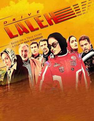 فیلم ایرانی لاله