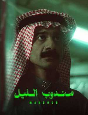 دانلود فیلم پیک شب