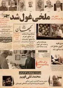 ملخی که غول شد