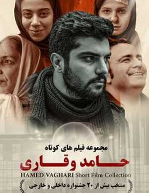 فیلم ایرانی قبل رسیدنتون