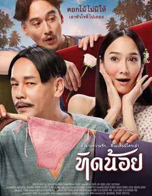دانلود فیلم تید نوی