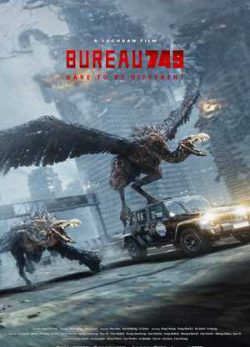 فیلم جو 749