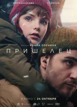 فیلم دانه های برف در حیاط من