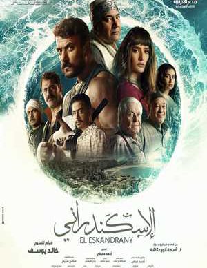 دانلود فیلم اسکندریه