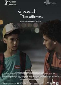 دانلود فیلم حل و فصل