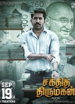 دانلود فیلم فرزند الهه قدرت Shakthi Thirumagan 2025 با زیرنویس فارسی
